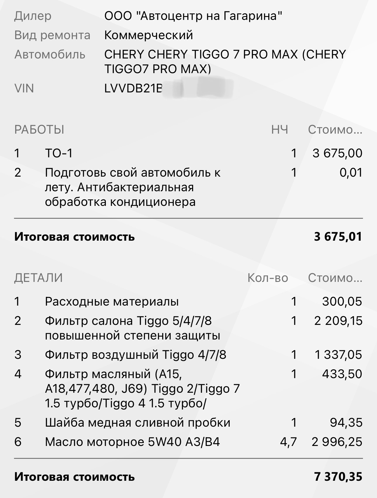  1 chery tiggo 7 pro max 1 5 2023 drive2