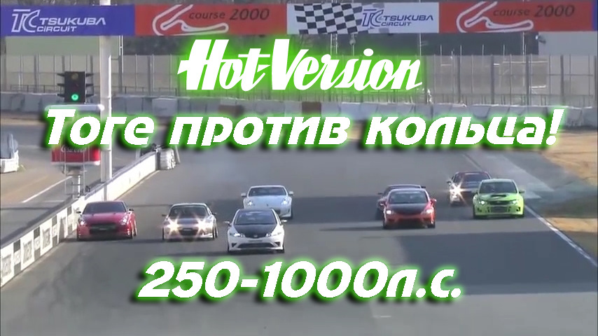 Hot version