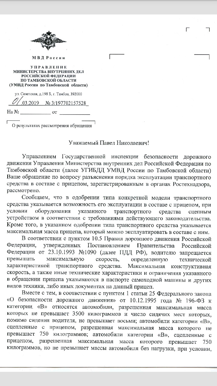 Буксировка тракторного прицепа — ГАЗ Газель, 2,5 л, 2006 года | другое |  DRIVE2