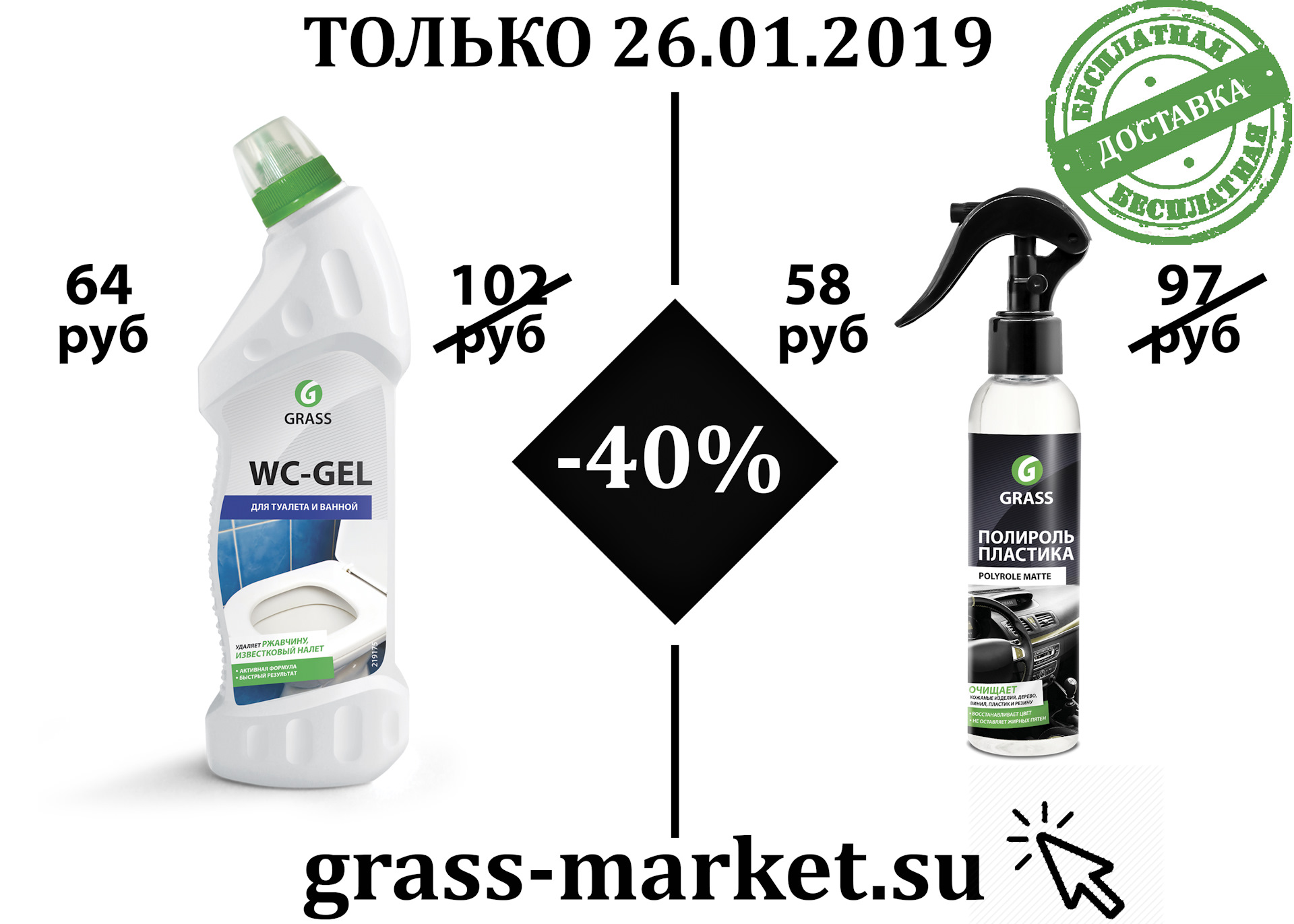 Grass wc gel для чистки сантехники