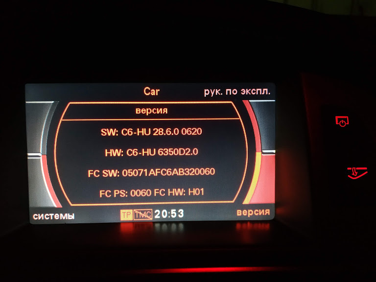Обновление прошивки MMI, обновление прошивки блока управления двигателя ...