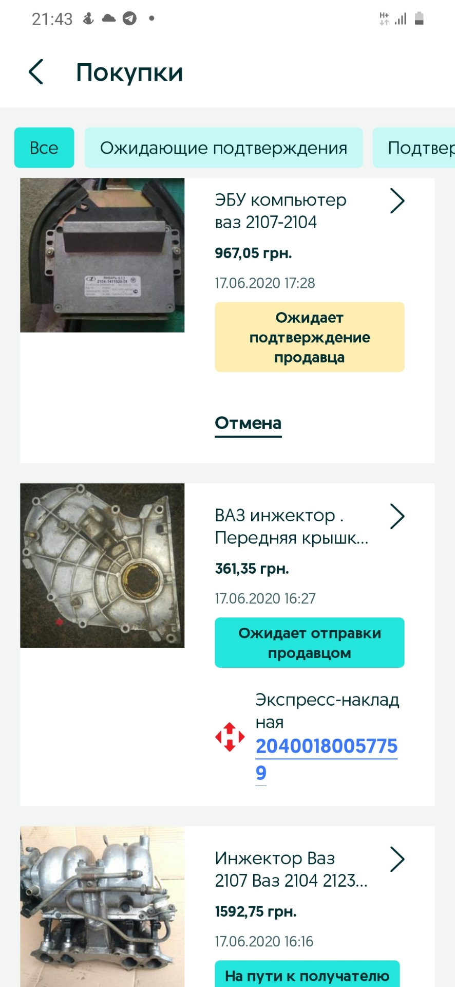 Начал закупаться на инжектор, нужен совет — Lada 2101, 1,2 л, 1972 года |  другое | DRIVE2