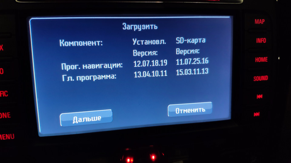 Blaupunkt NX MCA прошивка, патч + карты — Ford S-Max (1G), 2 л, 2013 ...