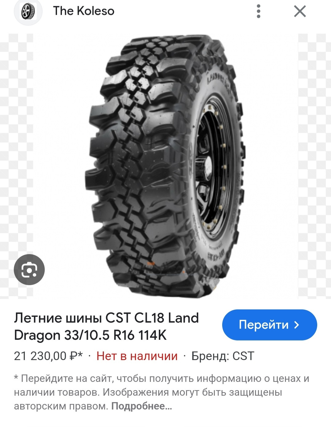 Выбор резины на УАЗ 469 — УАЗ 469, 2,4 л, 1987 года | шины | DRIVE2
