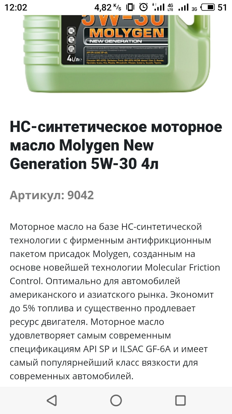 Масло LM Molygen 5w30 и про шины Tigar Ice — KIA K5 (3G), 2 л, 2021 ...