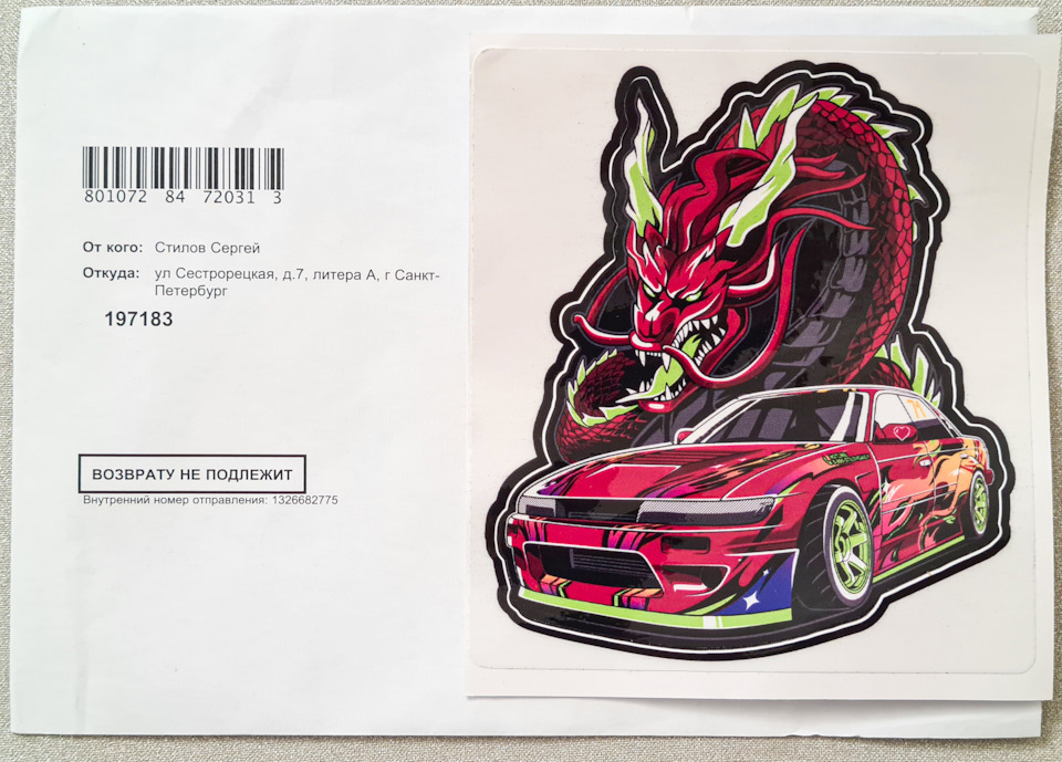 Фото в бортжурнале Lada 210740