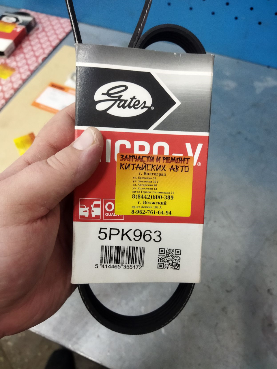5PK963 Ремень GATES | Запчасти на DRIVE2