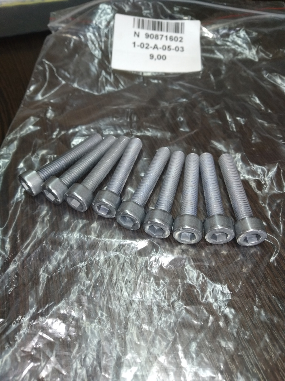 N90871602 Болт с внутренним шестигранником VAG | Запчасти на DRIVE2