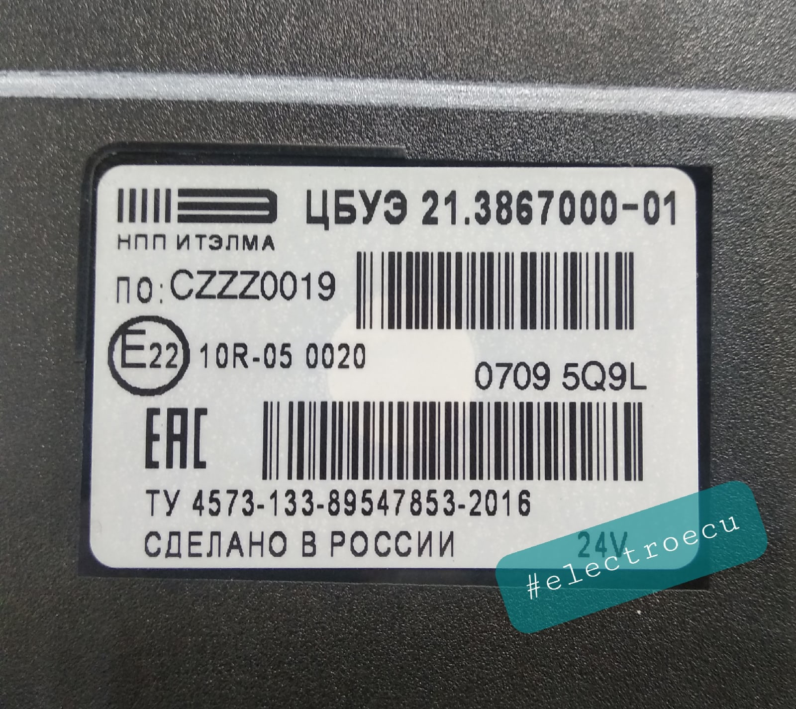 Цбуэ 21.3867000 01 распиновка камаз. Блок ЦБУЭ КАМАЗ 21.3867000-01. 21.3867000-01 Блок управления. Блок ЦБУЭ КАМАЗ евро 5. Блок ЦБУЭ КАМАЗ 21.3867000-01 распиновка.