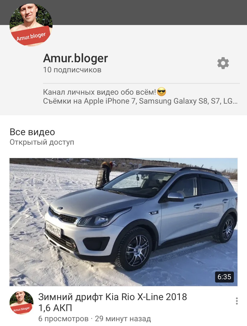 Первое видео Rio X-Line на Ютуб! — KIA Rio X-Line, 1,6 л, 2018 года |  тест-драйв | DRIVE2