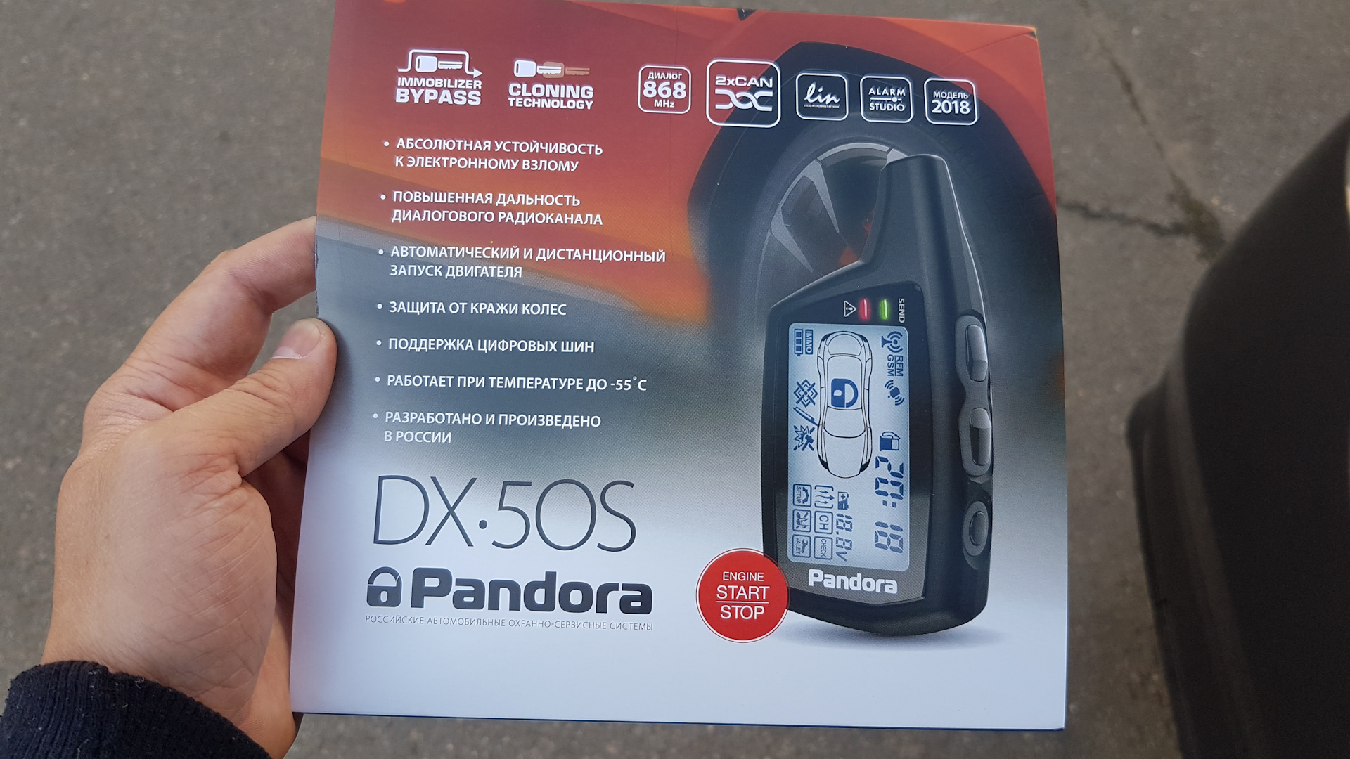 Сигнализация с автозапуском pandora dx. Pandora dx50 автозапуск. Автосигнализация pandora DX 50 L. Пандора сигнализация с автозапуском DX 70 RS. Автосигнализация pandora c 117 с обратной связью с автозапуском.