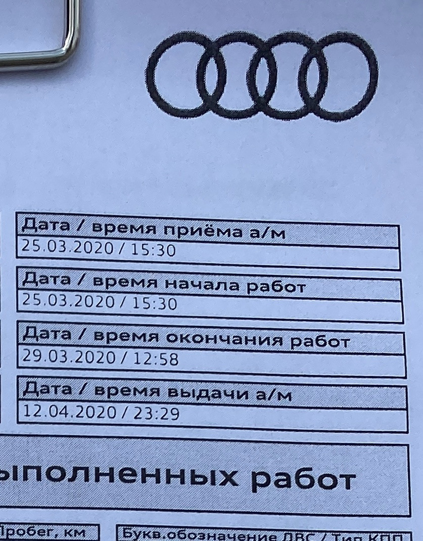 Гарантийный ремонт в Авилон АГ — Audi Q7 (2G), 3 л, 2016 года | визит на  сервис | DRIVE2