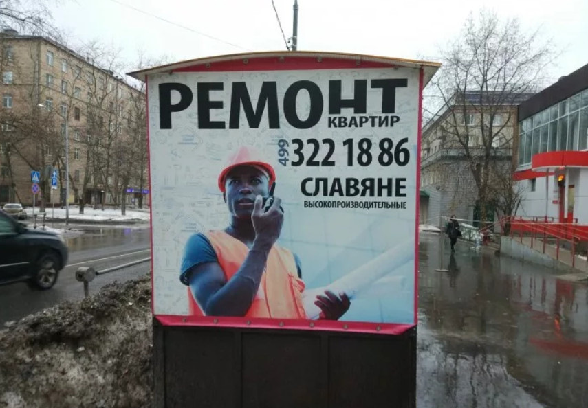 Убогая реклама. Смешная реклама. Смешные рекламные плакаты. Смешные рекламные баннеры. Рекламные баннеры прикол.