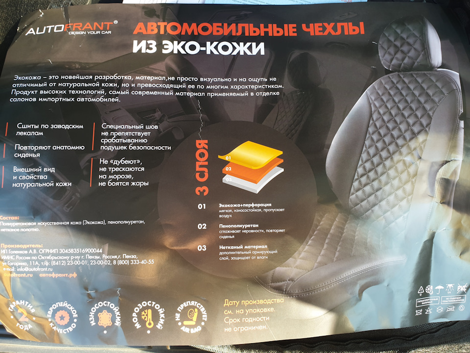 Приобрёл и установил чехлы — KIA Sorento (1G), 2,5 л, 2005 года ...