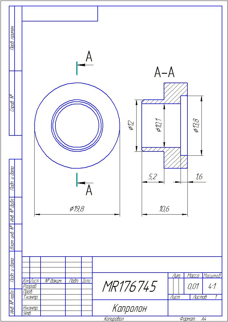 Рабочий чертеж втулки
