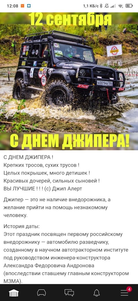 Карта для джиперов