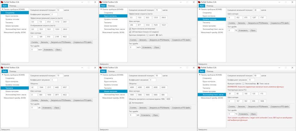 Настройки в Perfekt Toolbox N46B20 — BMW 1 series (E81/E87)