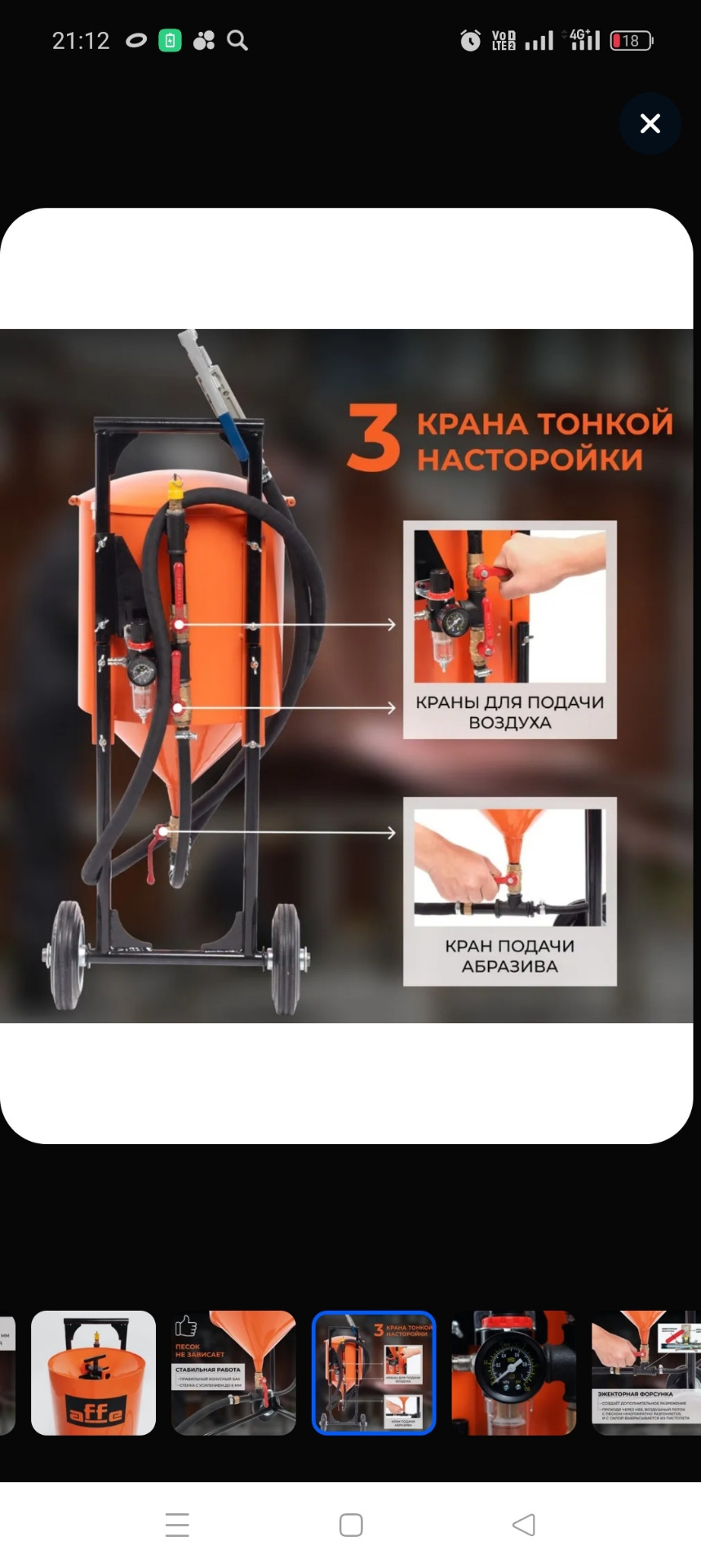 Пескоструйный аппарат affe 20л. — УАЗ Patriot, 2,7 л, 2018 года ...