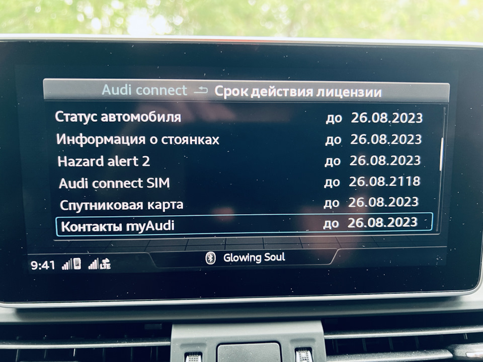 Фото в бортжурнале Audi Q5 (2G)