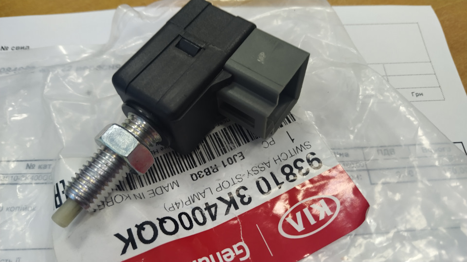 Замена "лягушки" педали тормоза — Hyundai Veracruz, 3 л, 2008 года ...