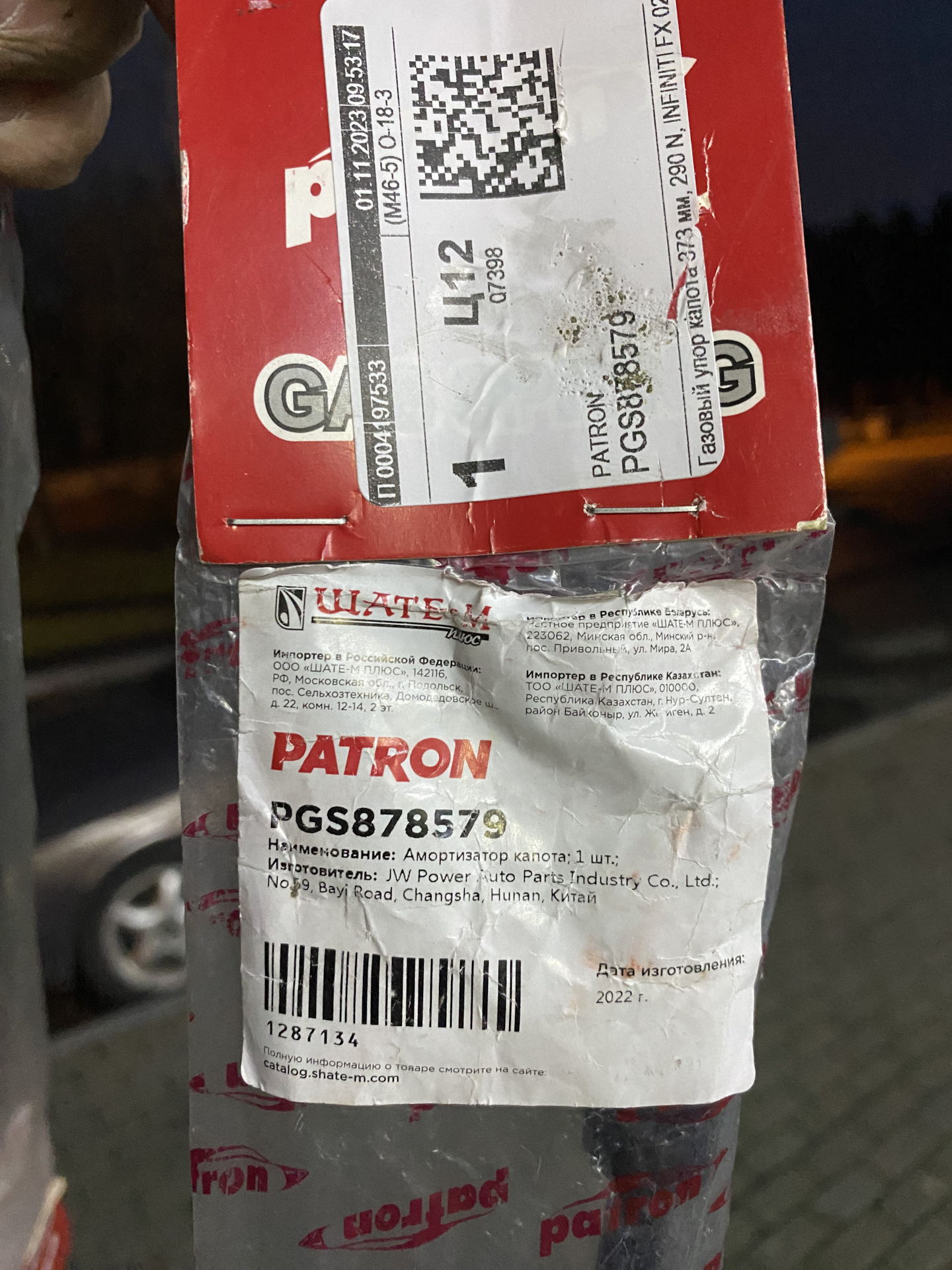 #4 Мамкин автомеханик и амортизаторы капота — Infiniti FX (2G), 3,7 л ...