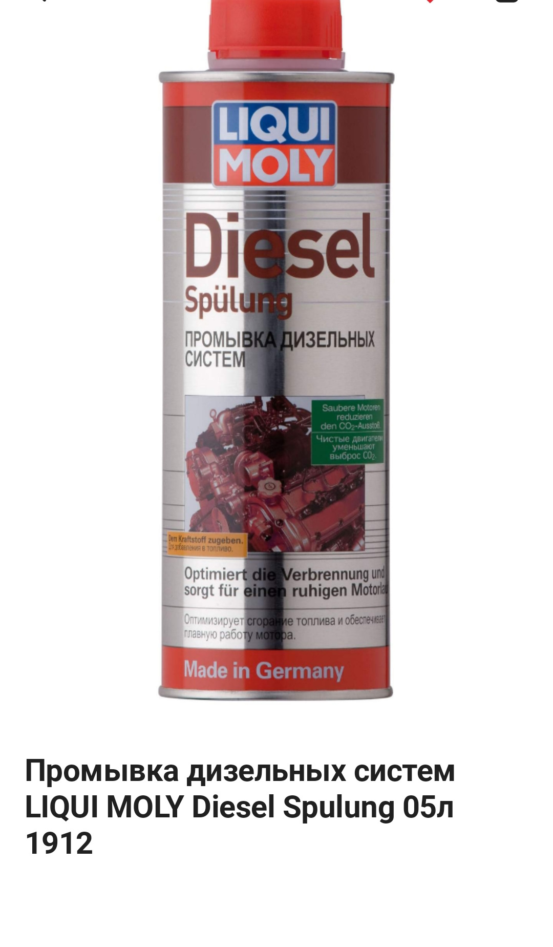 Промывка дизельных систем Diesel Spulung 0,5л. Diesel Spulung от Liqui Moly Diesel Spulung.. Промывка дизельных форсунок Liqui Moly 1912. Motor Spulung Liqui Moly.