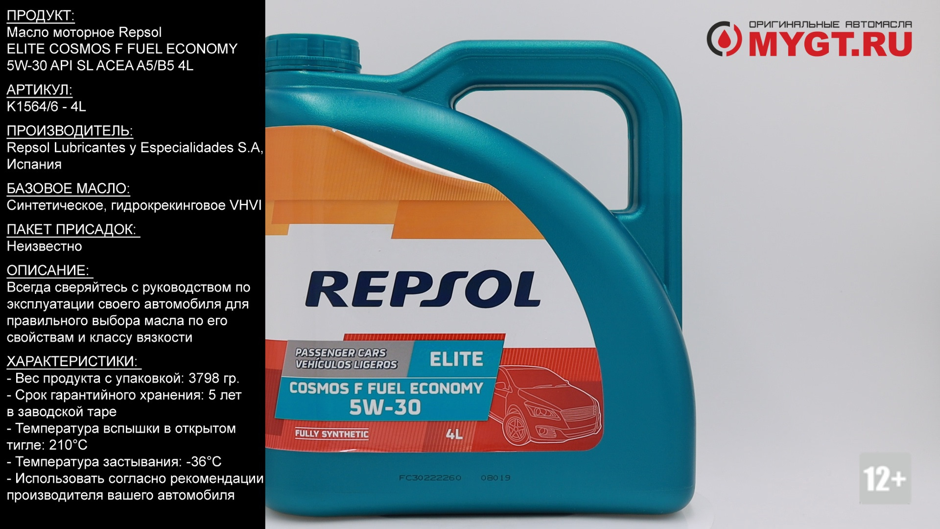 Репсол масло производитель. Масло Repsol 5w30 Elite. Repsol Elite Cosmos f fuel economy 5w30. Масло Repsol 5w30 a5 b5. Elite Cosmos f fuel economy 5w-30 4л.