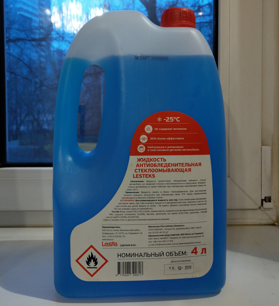 стеклоомывающая жидкость зимняя -30. жидкость стеклоомывающая "марка б" rally extreme 20c, 4 л-89,70. , шт. окпд 2 стеклоомывающая жидкость. жидкость незамерзающая (5 л) -30с zima.