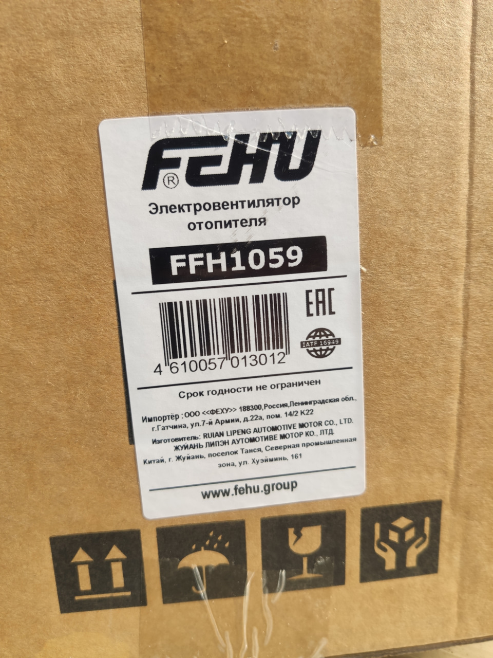 FFH1059 — Ford Mondeo IV. Запчасти на фото: FFH1059, 4610057