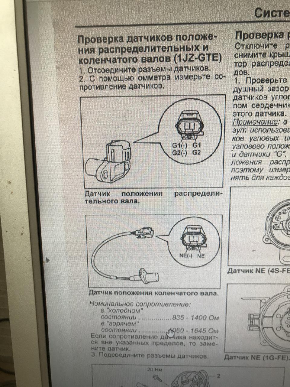 момент затяжки 4а fe