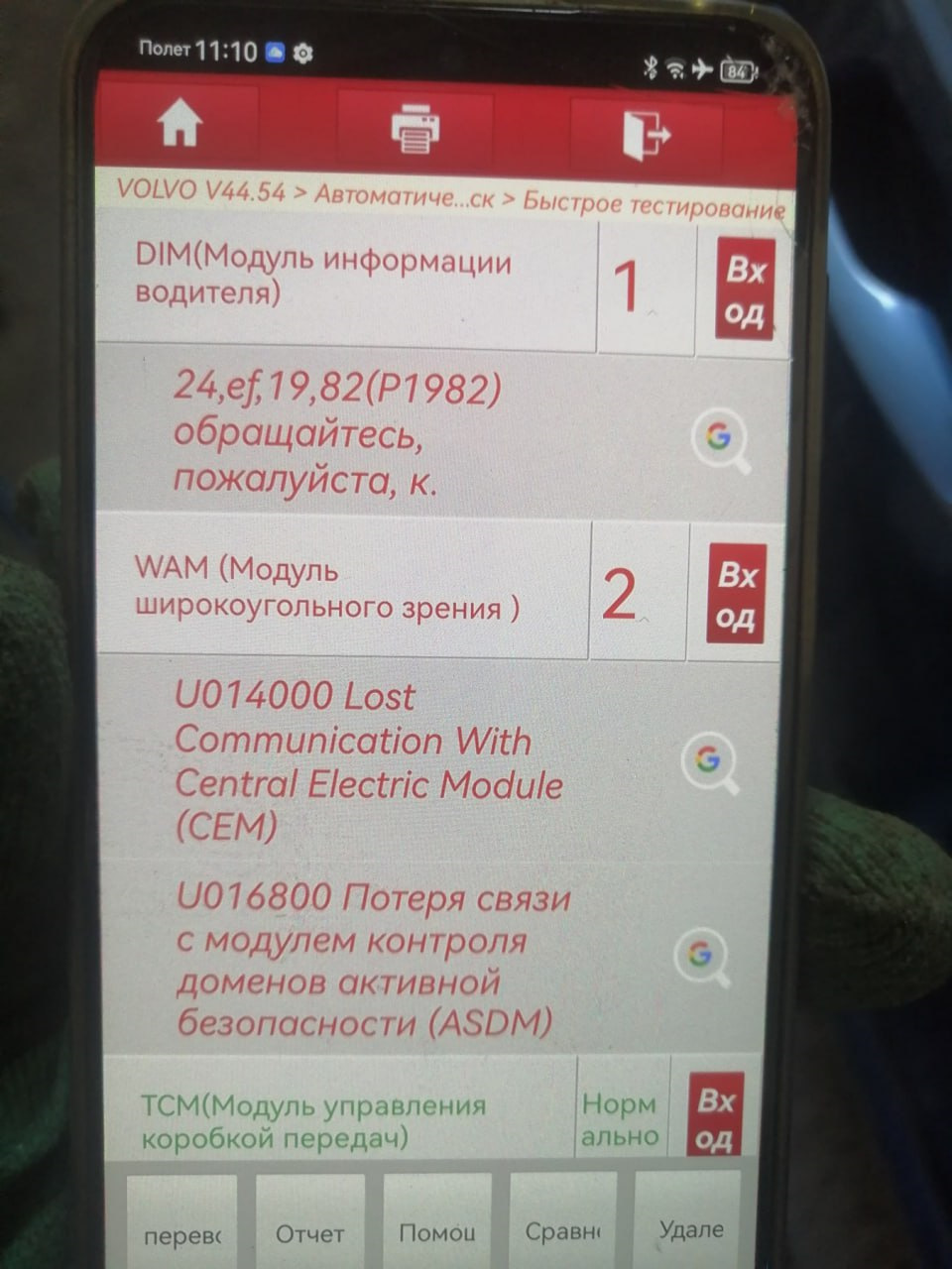 Не работает удержание в полосе. — Volvo XC90 (2G), 2 л, 2018 года | поломка  | DRIVE2