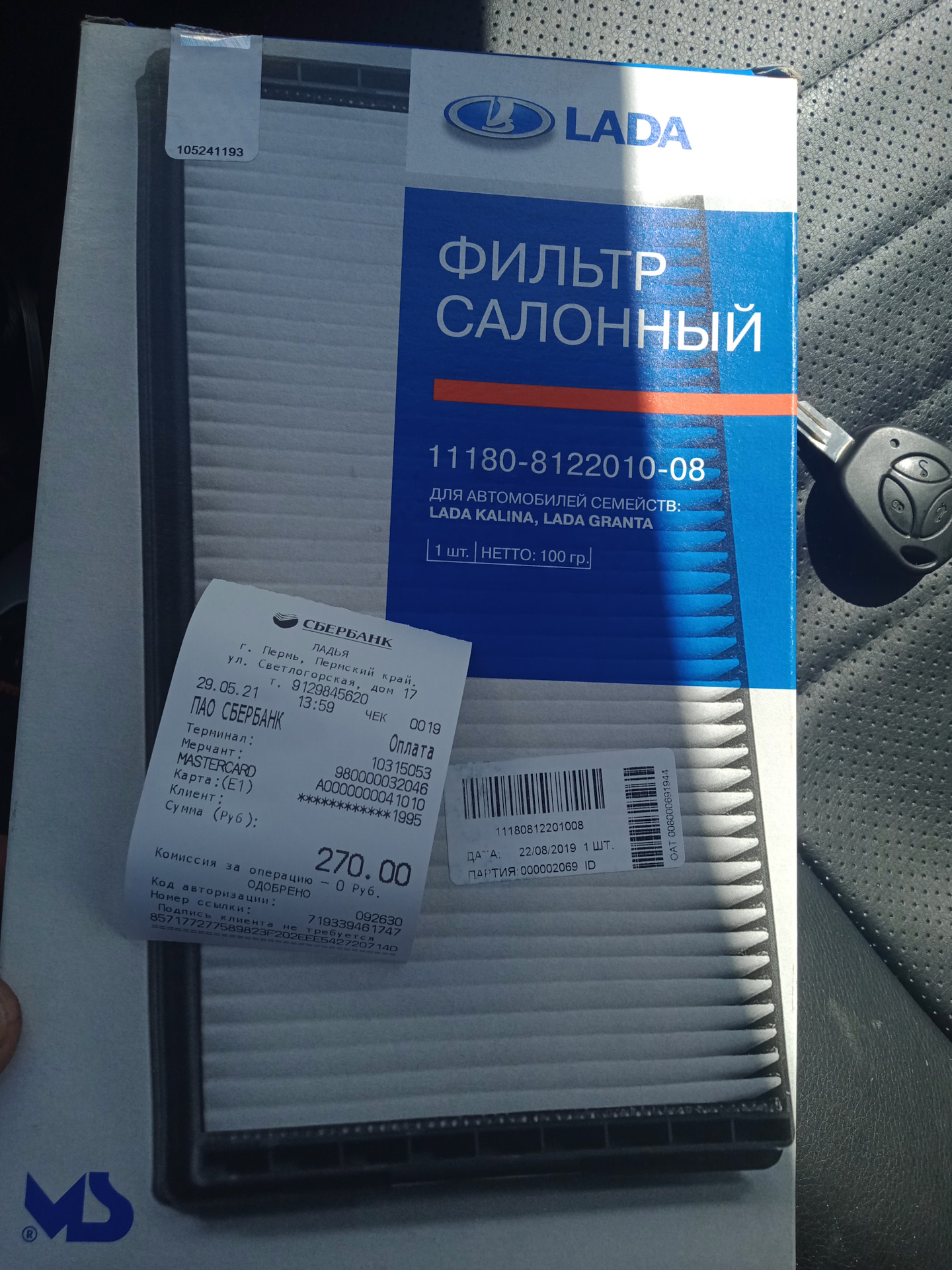 Замена масла в Акпп, колодки, фильтр салона и воздушный — Datsun on-Do ...