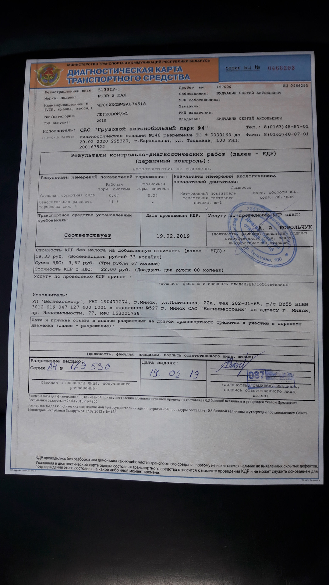 Нужна ли страховка на машину в беларусь. Грин карта страховка. Нужна ли страховка на машину в беларусь. Страховой полис в белоруссии. Зеленая карта на автомобиль.