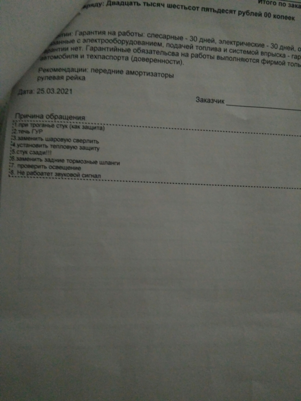 SRS, улитка замена, и деньги на ветер. Сто в Новосибирске — Ford Fiesta (Mk  V), 1,4 л, 2005 года | своими руками | DRIVE2