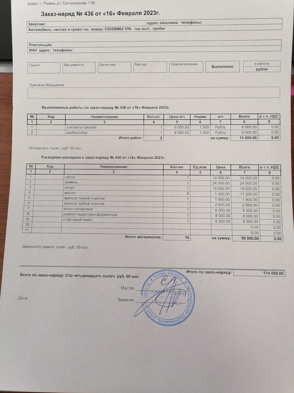 Капитальный ремонт Вариатора — Nissan X-Trail II (t31), 2 л, 2008 года |  визит на сервис | DRIVE2