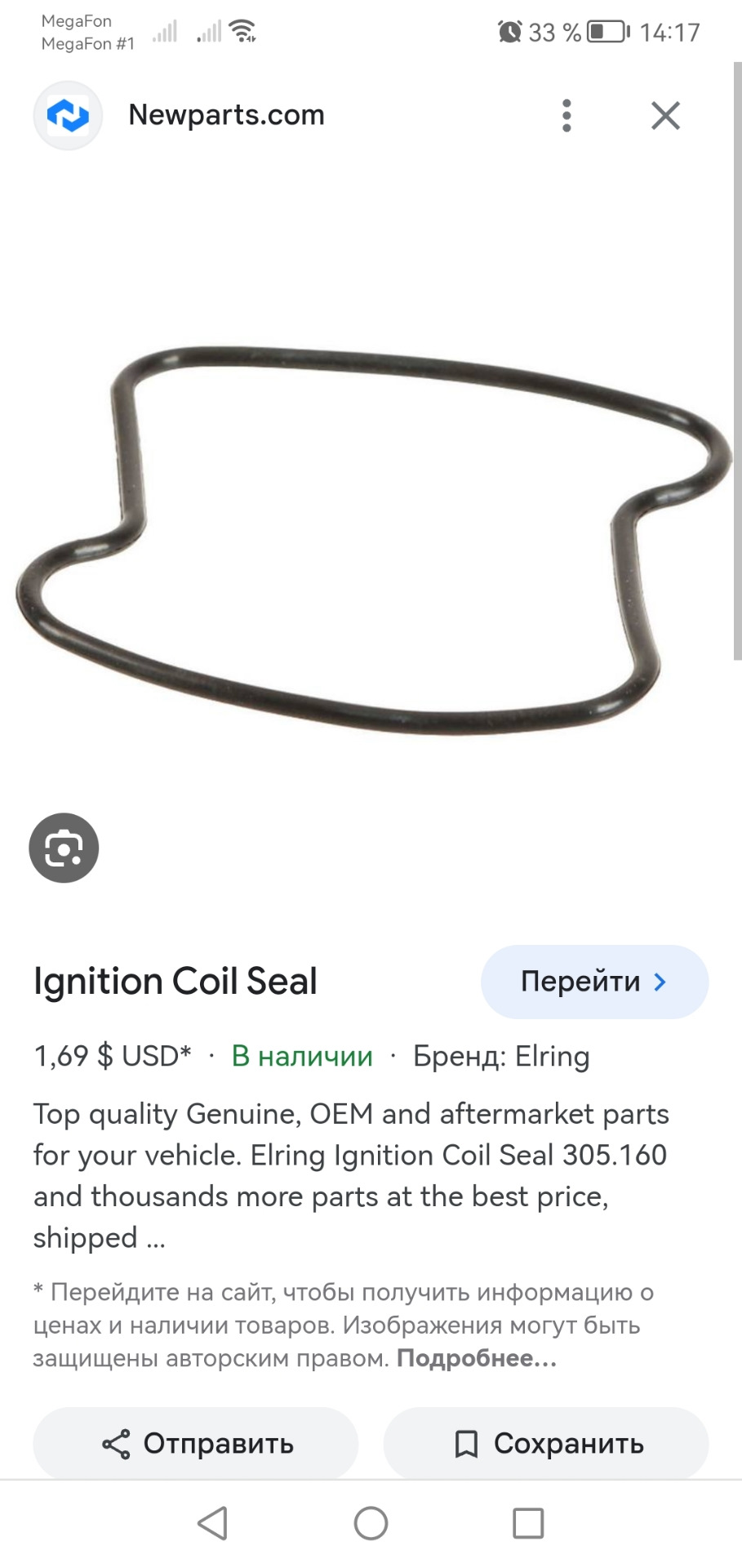 305160 — Audi A4 (B5). Запчасти на фото: 1305160PD, 30S160