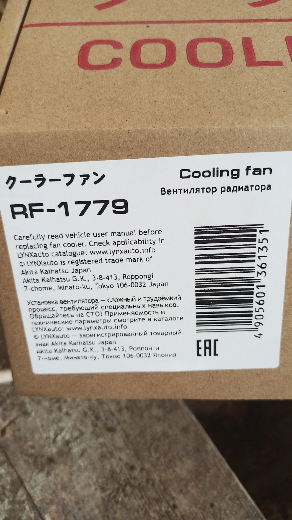 Новый вентилятор радиатора / крутит на минималке на холодную ...