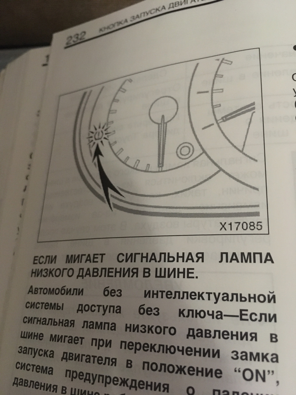 Сигнальная лампа давления в шине rav4 2007 — Toyota RAV4 (III), 2 л ...