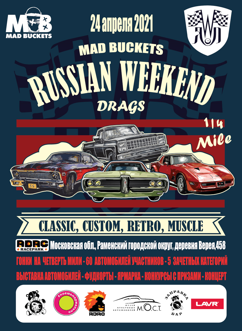 24 апреля 2021 года — RUSSIAN WEEKEND DRAGS от команды Mad Buckets! —  Сообщество «Любители Американских Автомобилей» на DRIVE2