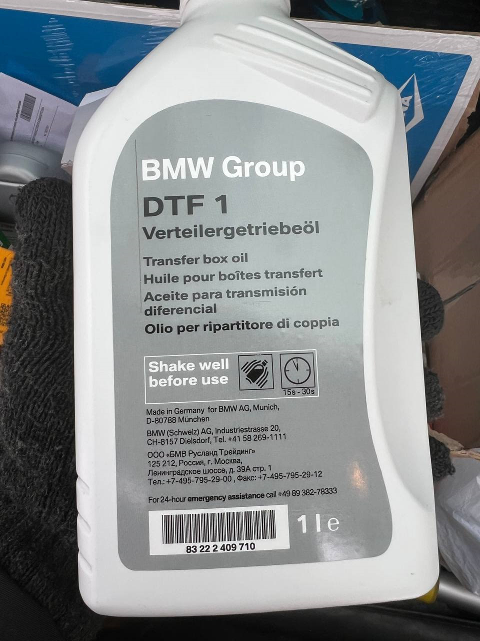 83222409710 масло DTF 1 BMW | Запчасти на DRIVE2