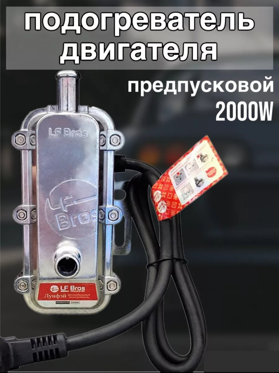 ◾️Установка предпускового подогревателя 220w — Honda CR-V (RD1, RD2), 2 л,  2001 года | своими руками | DRIVE2