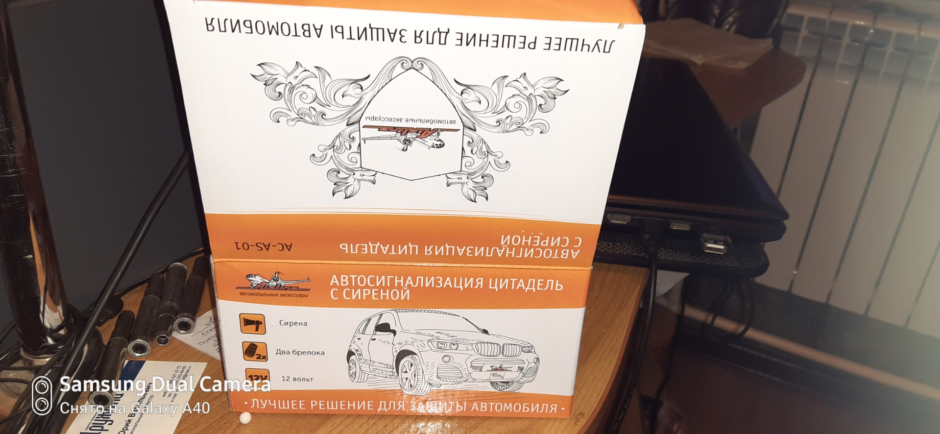 Ас асе отзывы. Схема автосигнализация Цитадель с сиреной Airline AC-as-01.... Цитадель с сиреной (2 брелока) (AC-as-01). Автосигнализация Цитадель с сиреной AC-as-01 схема подключения. AC-as-01.