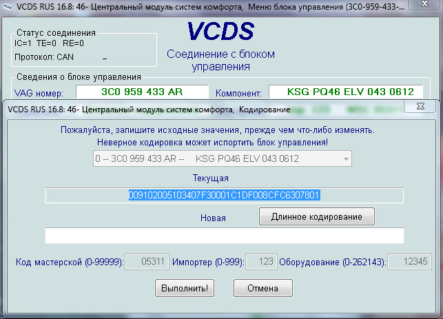 Blackshark v2 код активации