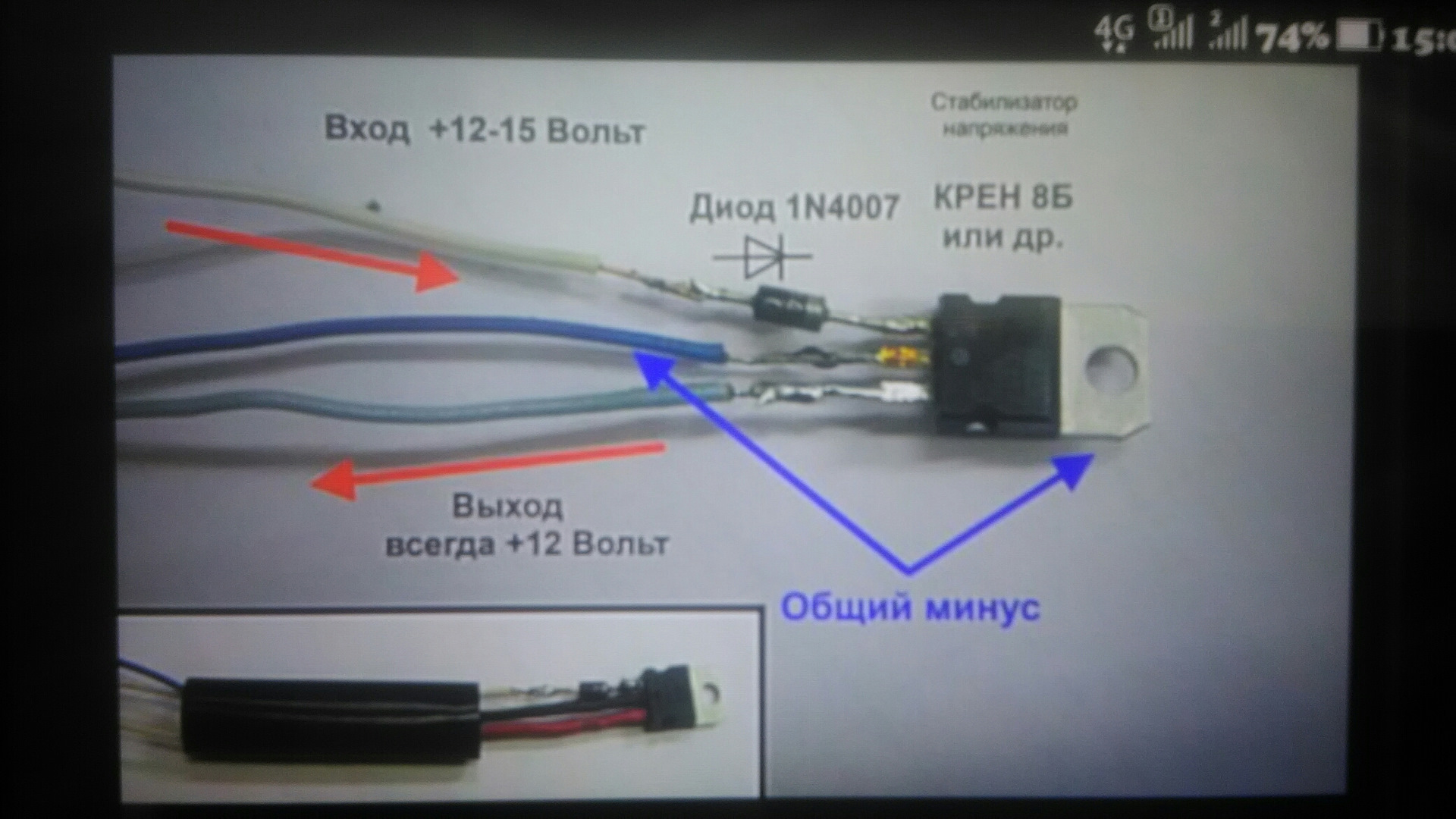 Схема релейного стабилизатора