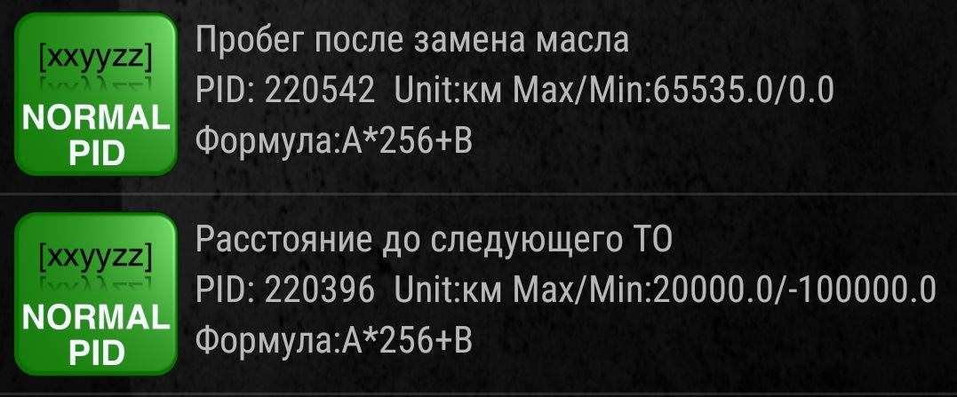 Сброс сервисного интервала ленд ровер фрилендер 2