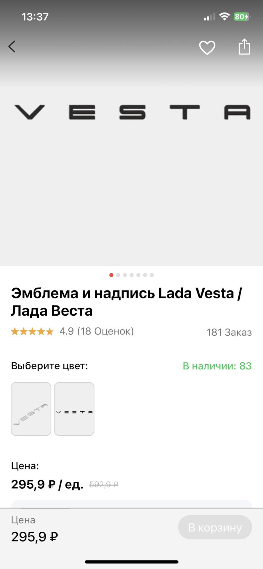 Надпись VESTA в стиле Porsche — Lada Vesta (1G), 1,6 л, 2017 года ...
