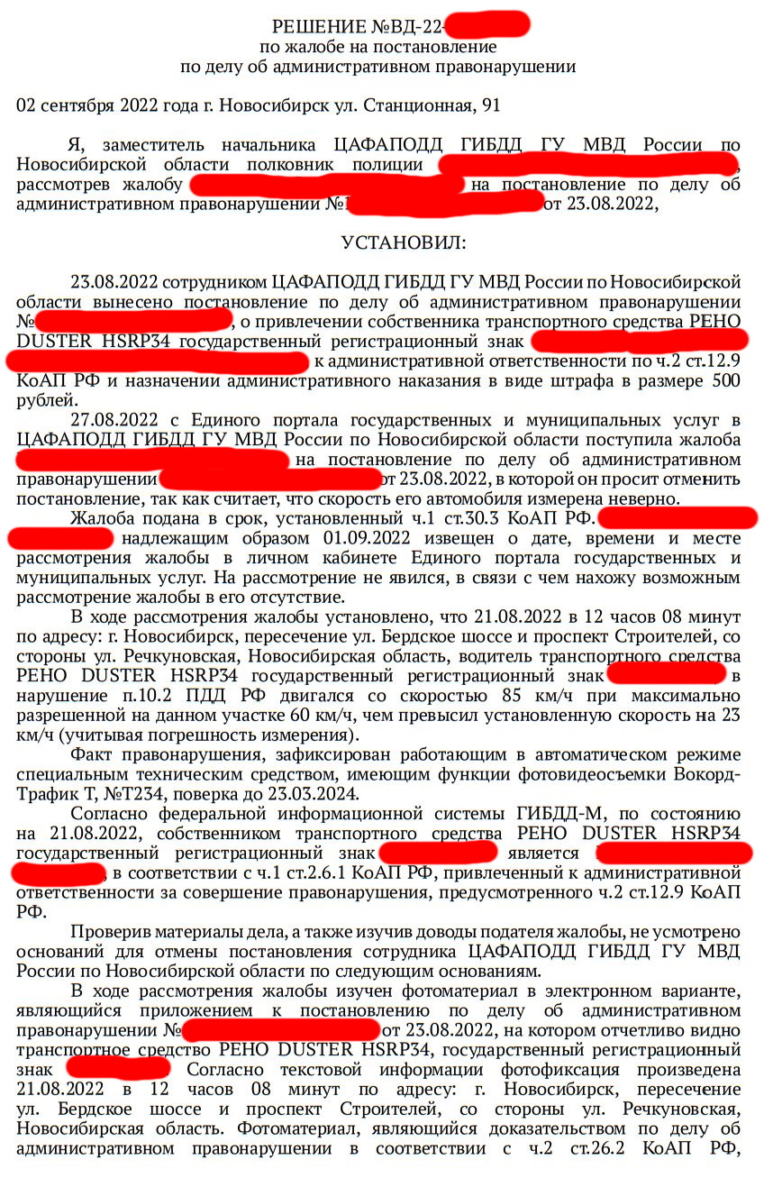 Неисправность или чистой воды Развод🤔 Кто бы знал?! — Renault Duster (2G),  1,3 л, 2021 года | нарушение ПДД | DRIVE2