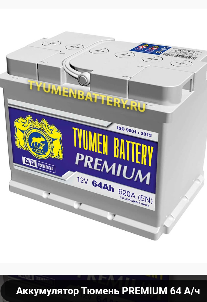 68. Замена аккумулятора. — Nissan Primera (P12), 1,8 л, 2005 года ...