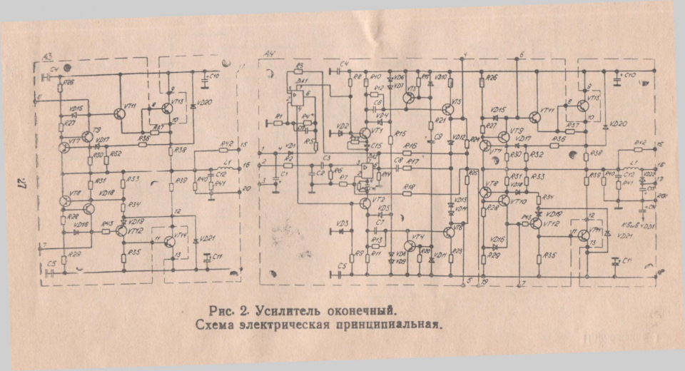 Made In USSR 20: Коцертные Усилители Времен СССР. Часть3.