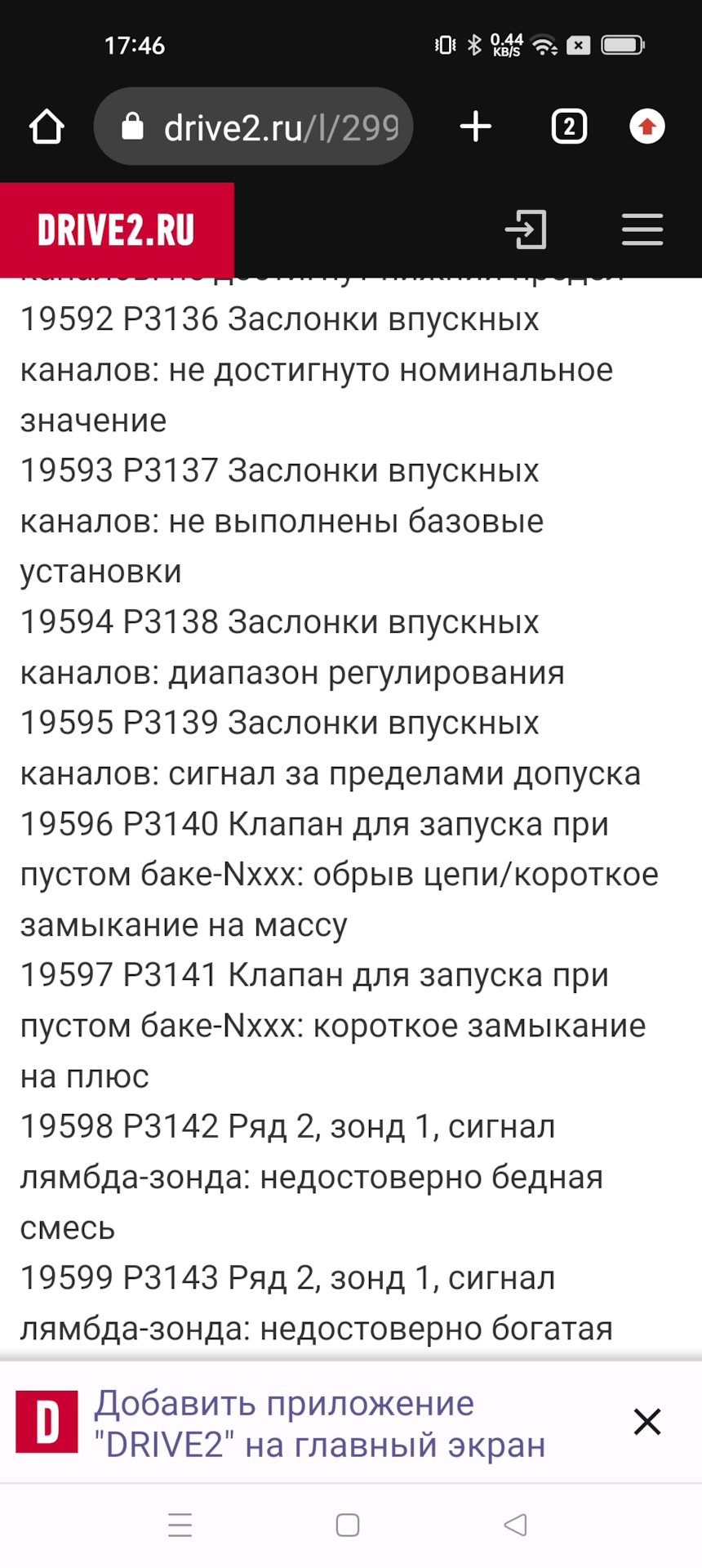 Не заводится в жаркую погоду — Volkswagen Tiguan (1G), 1,4 л, 2012 года |  электроника | DRIVE2